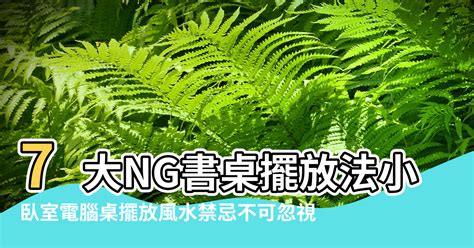 廚房上方是書房|【風水特輯】7大NG書房風水佈置，恐致前景受阻、升。